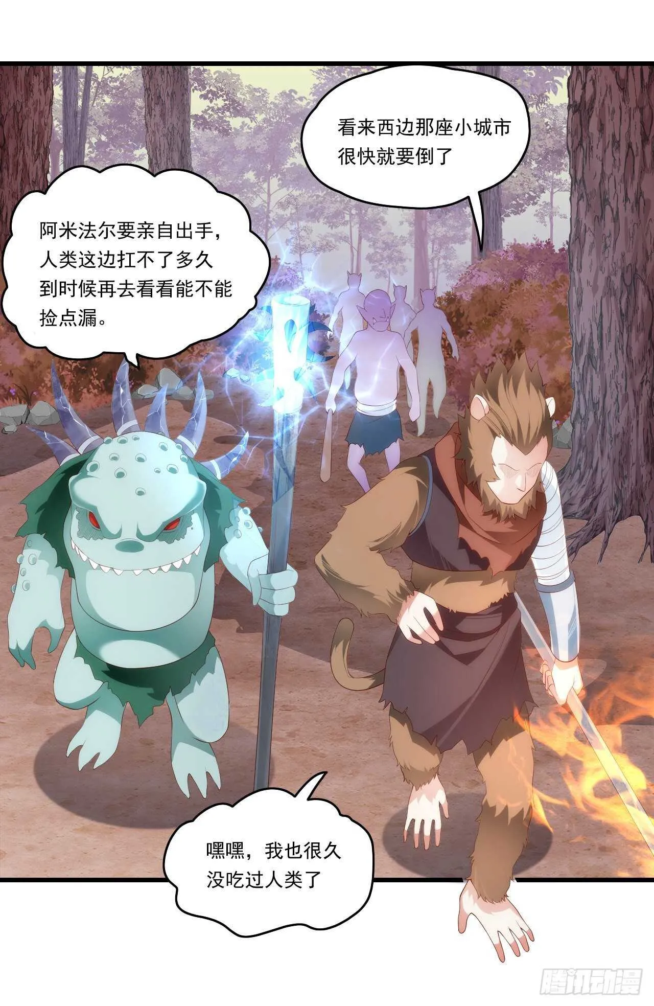 第81话 给我狠狠的宠 第12页
