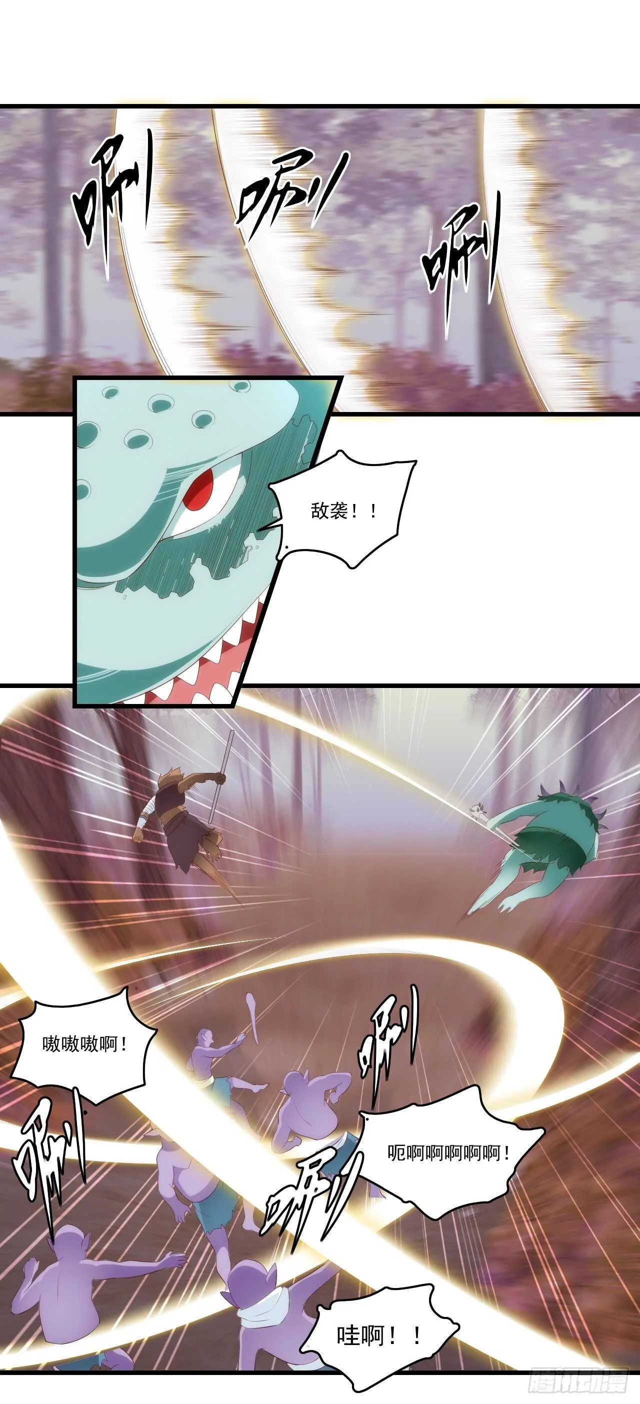 第81话 给我狠狠的宠 第13页