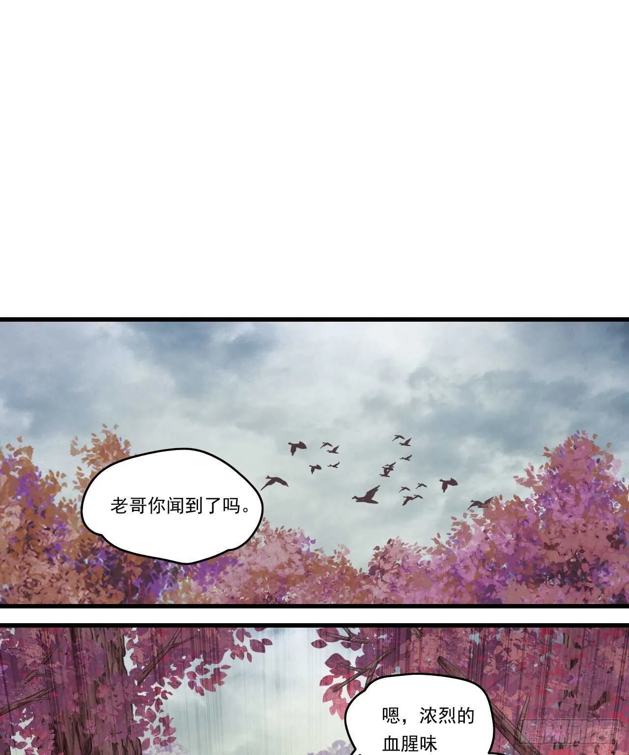 第81话 给我狠狠的宠 第18页