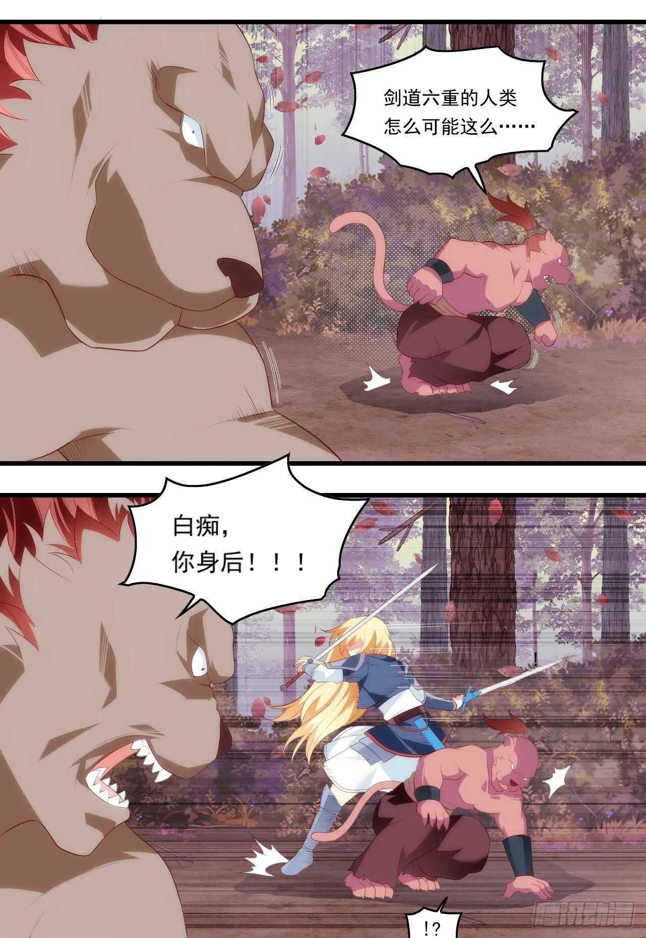 第81话 给我狠狠的宠 第25页