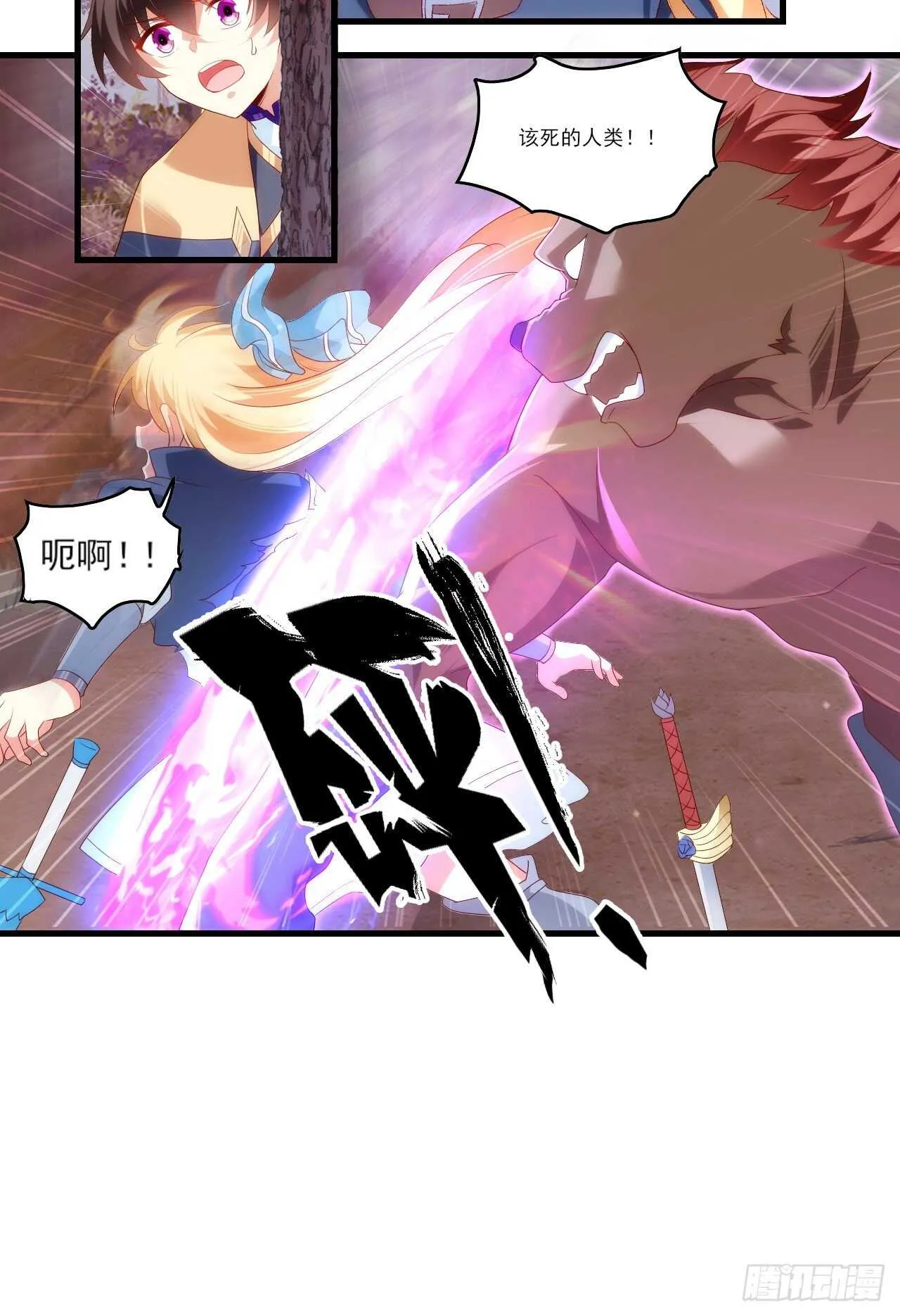 第83话 是我杀了她 第5页