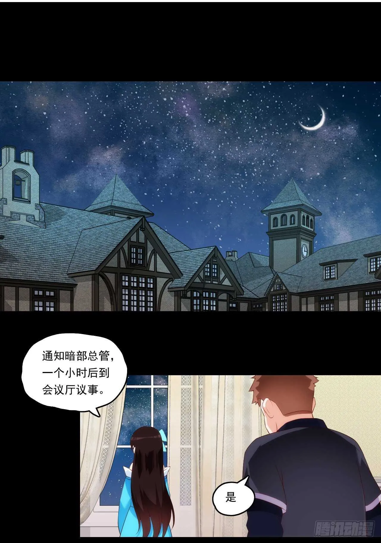 第83话 是我杀了她 第11页