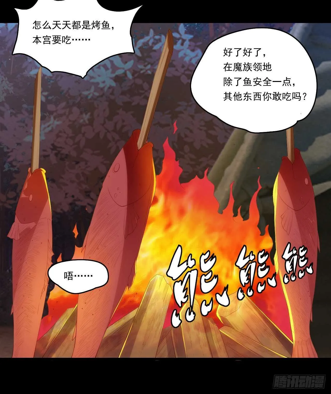 第83话 是我杀了她 第14页