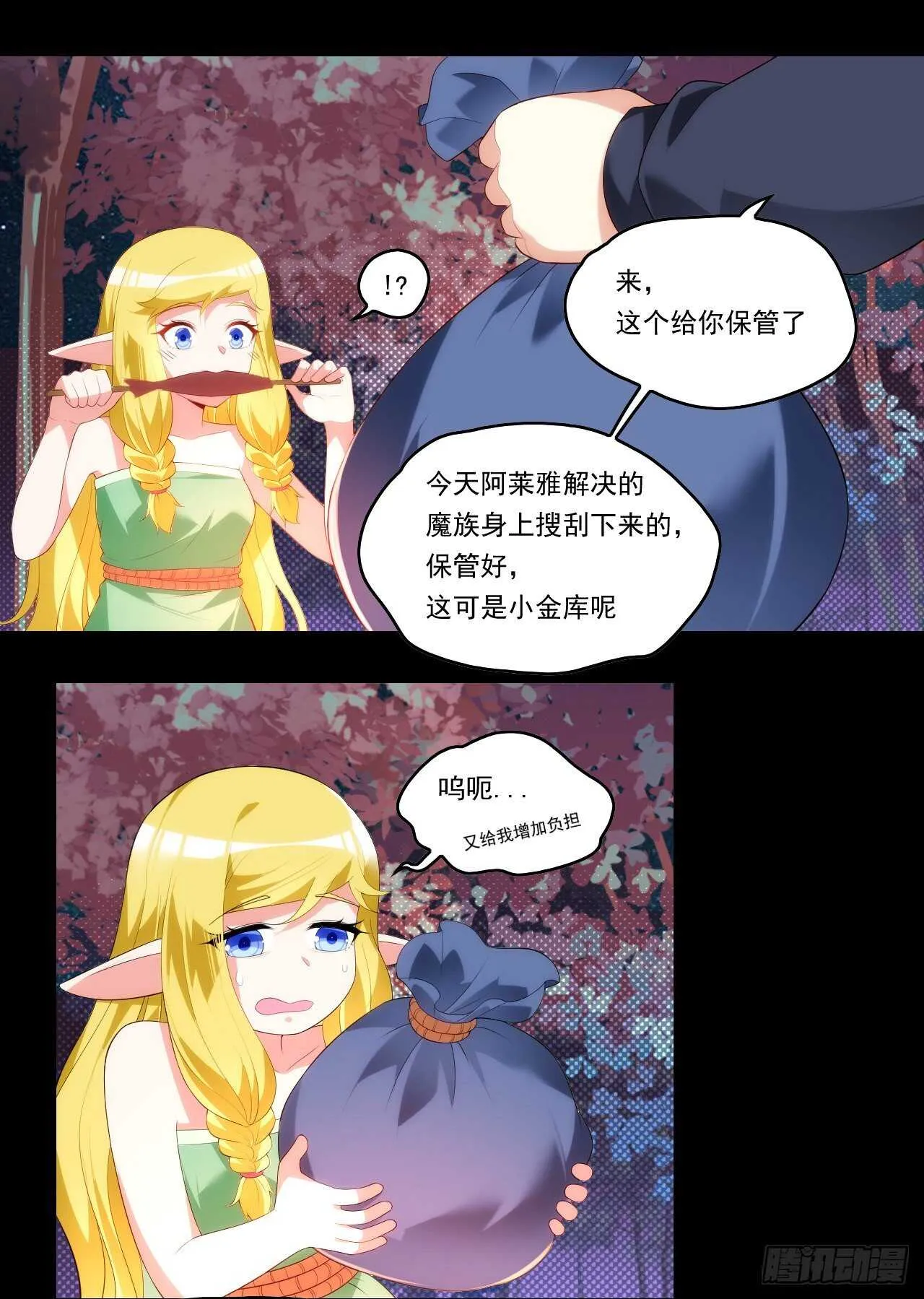 第83话 是我杀了她 第16页