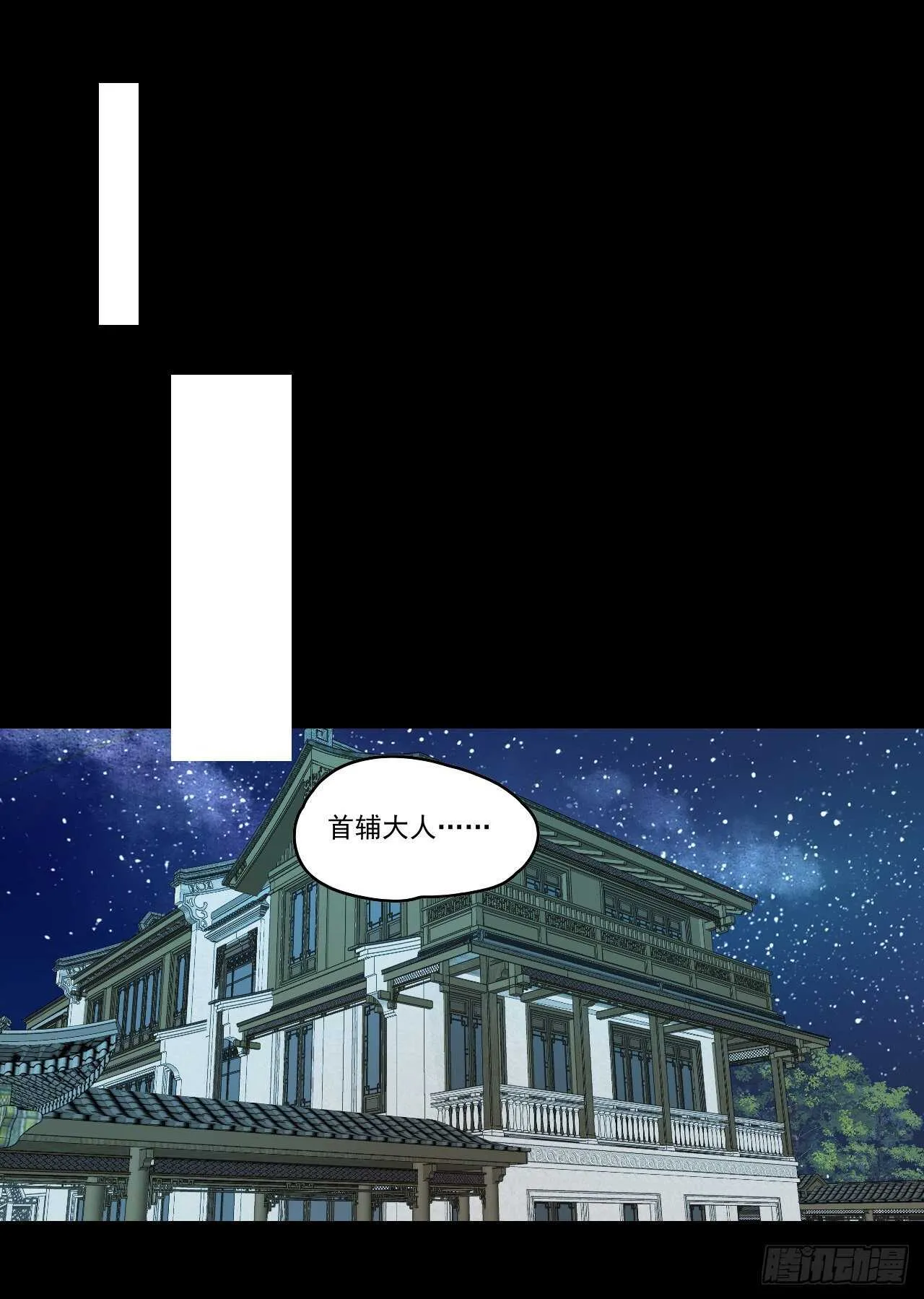 第83话 是我杀了她 第22页