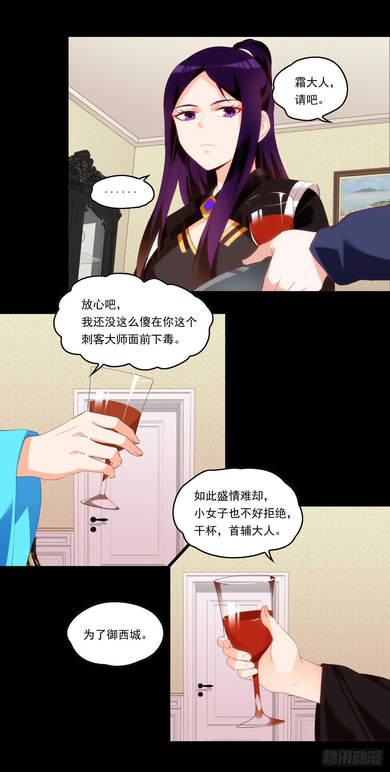 第83话 是我杀了她 第25页