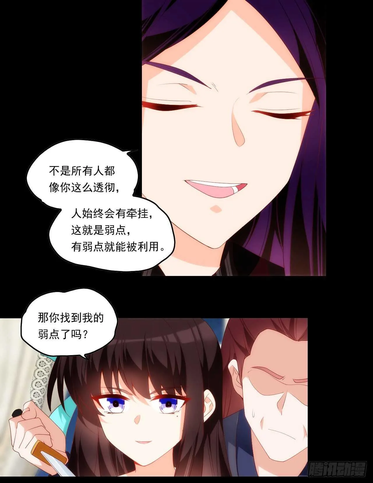 第83话 是我杀了她 第28页