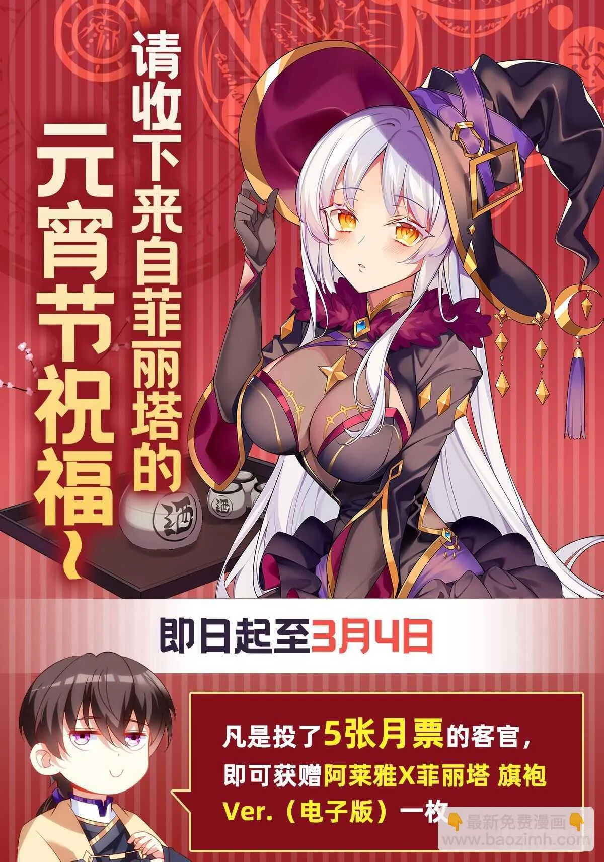 第83话 是我杀了她 第33页