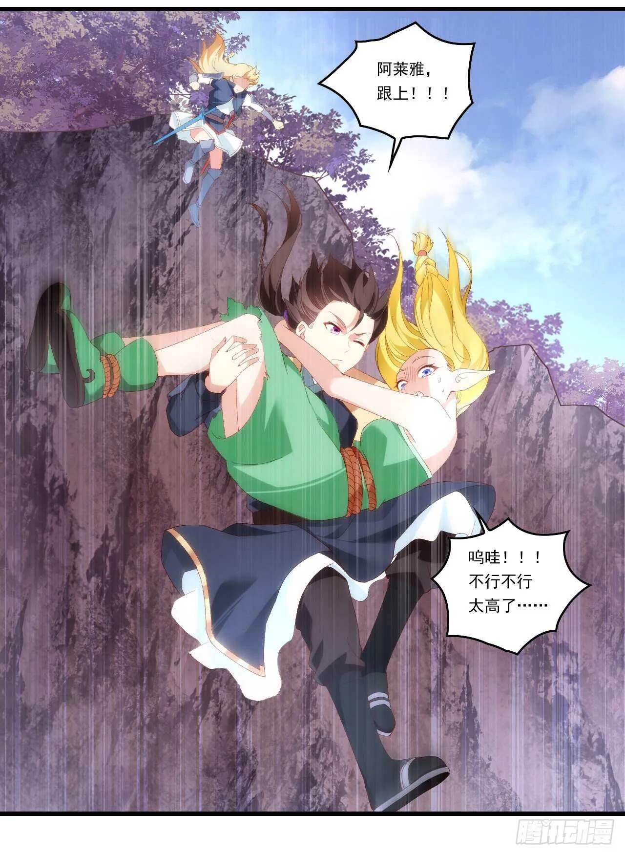 第85话 男女通吃，来者不拒 第7页