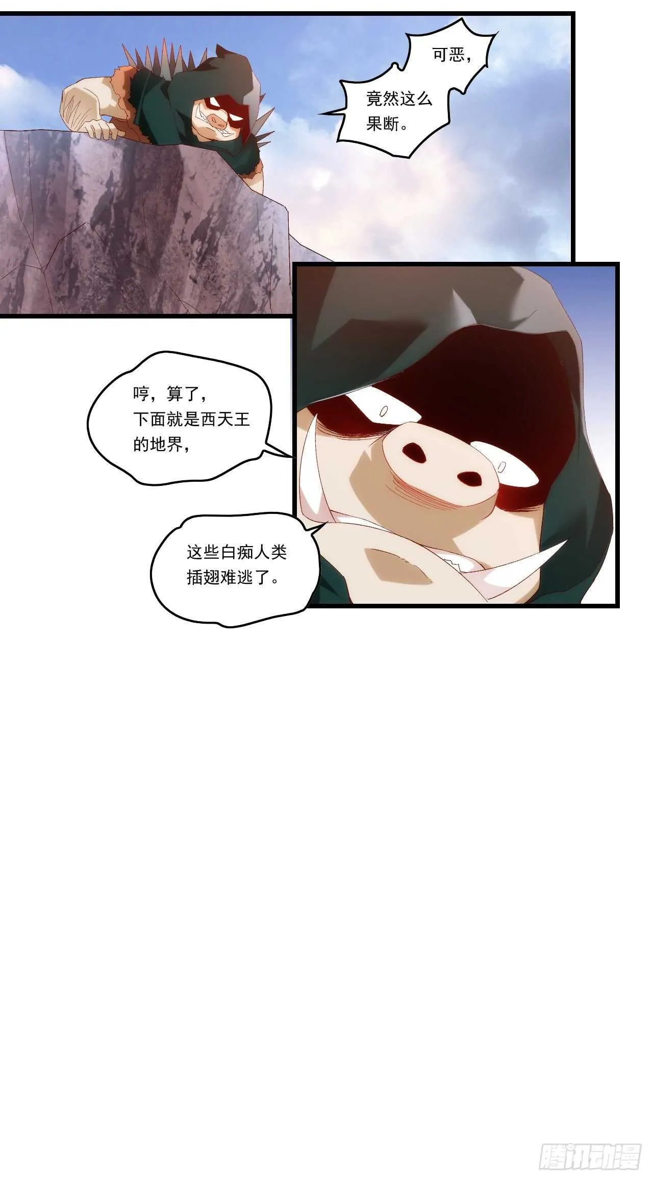 第85话 男女通吃，来者不拒 第8页
