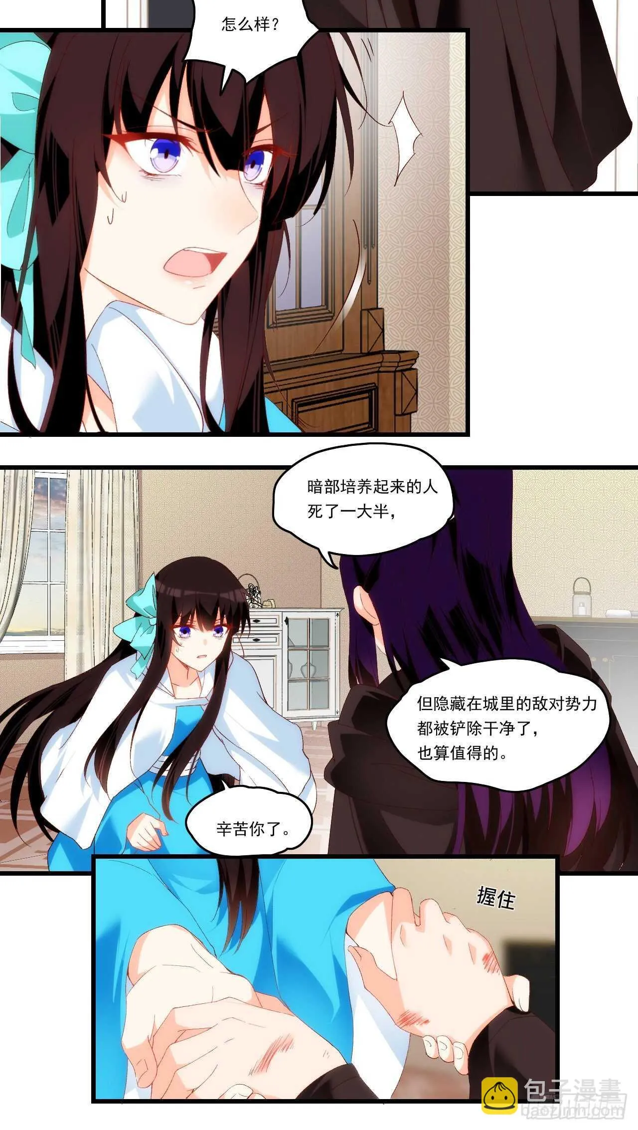 第85话 男女通吃，来者不拒 第19页