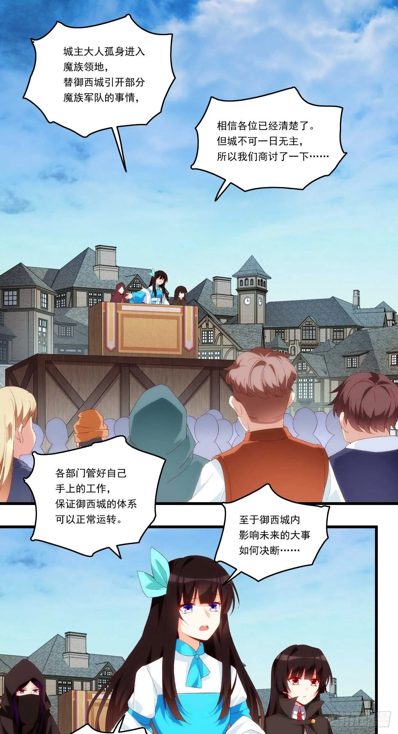 第85话 男女通吃，来者不拒 第21页