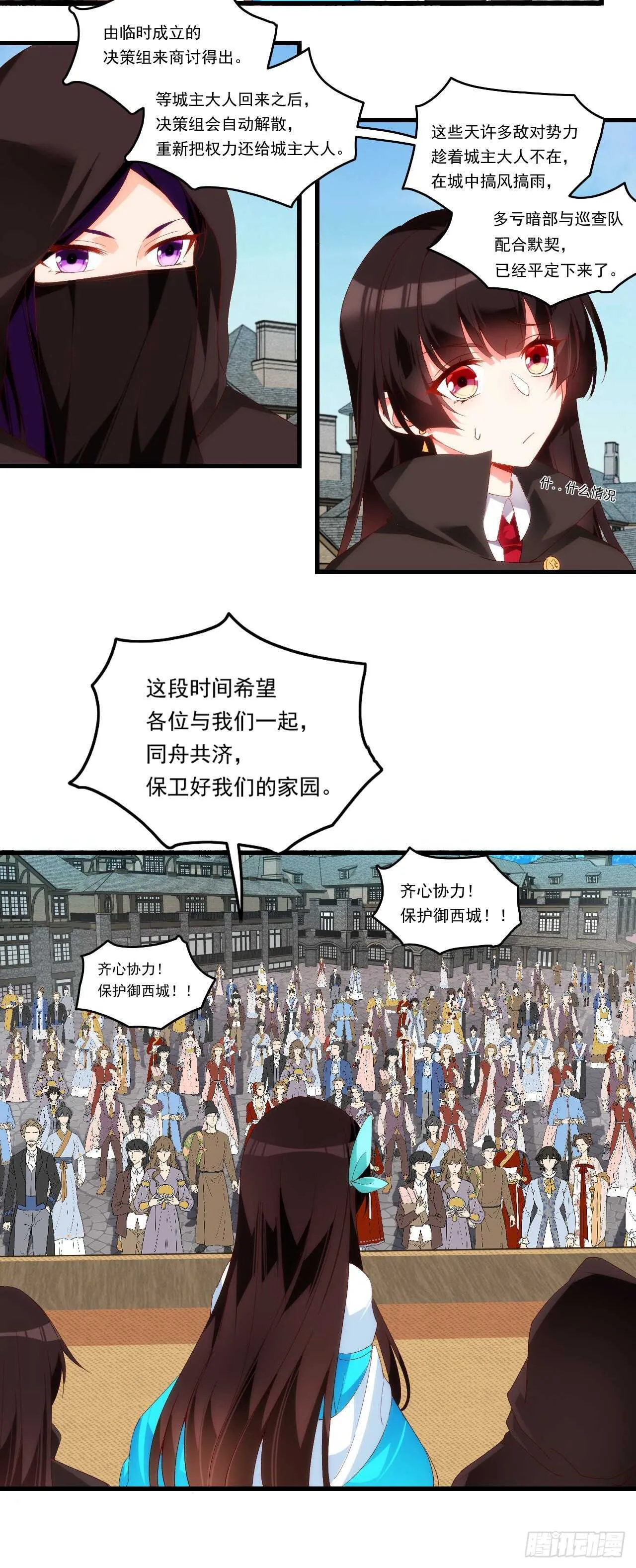 第85话 男女通吃，来者不拒 第22页