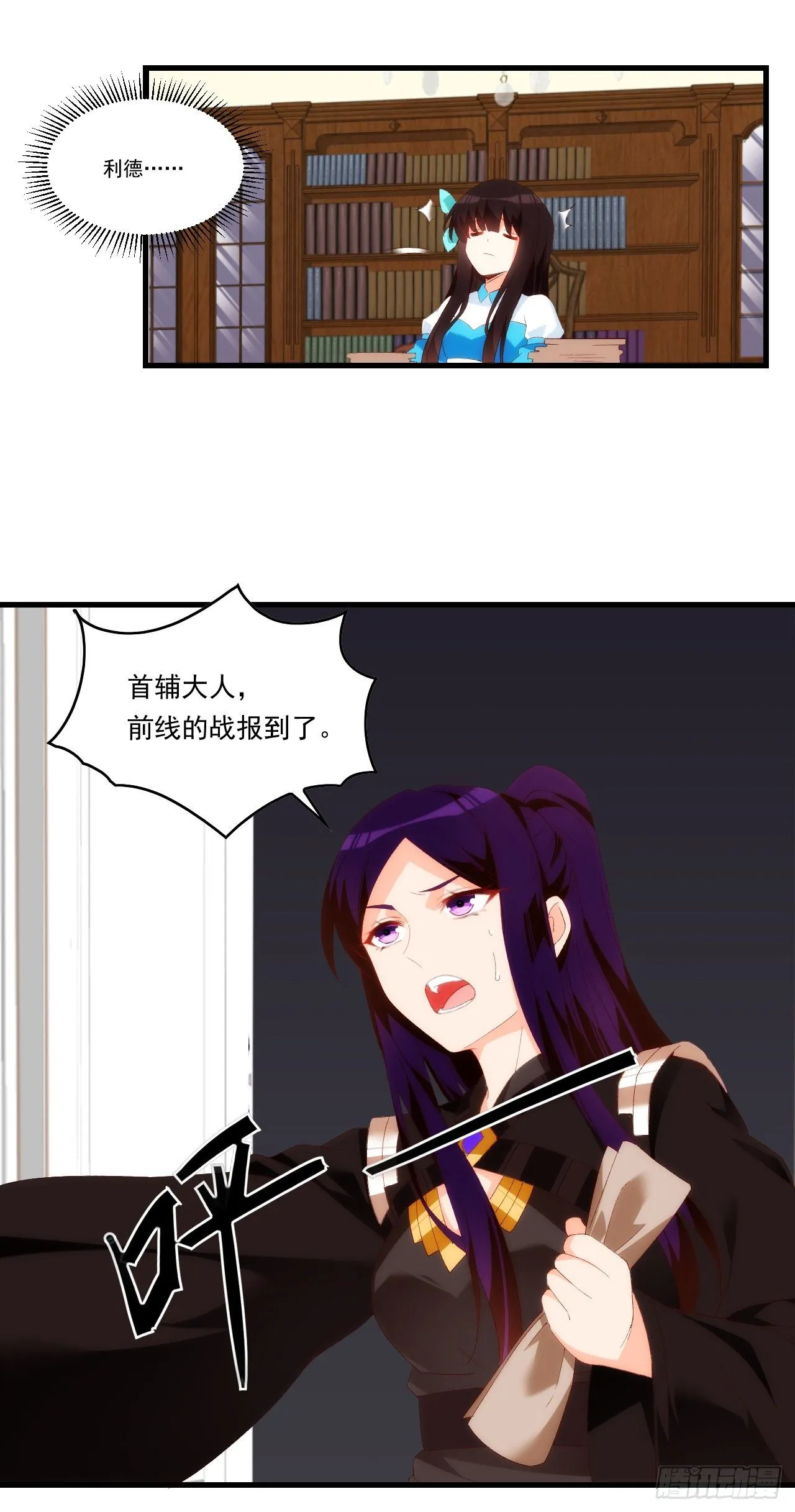 第86话 她简直太棒了 第4页