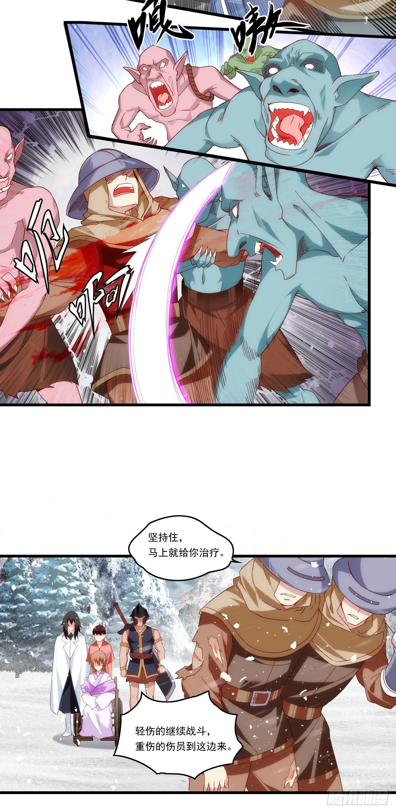 第86话 她简直太棒了 第11页