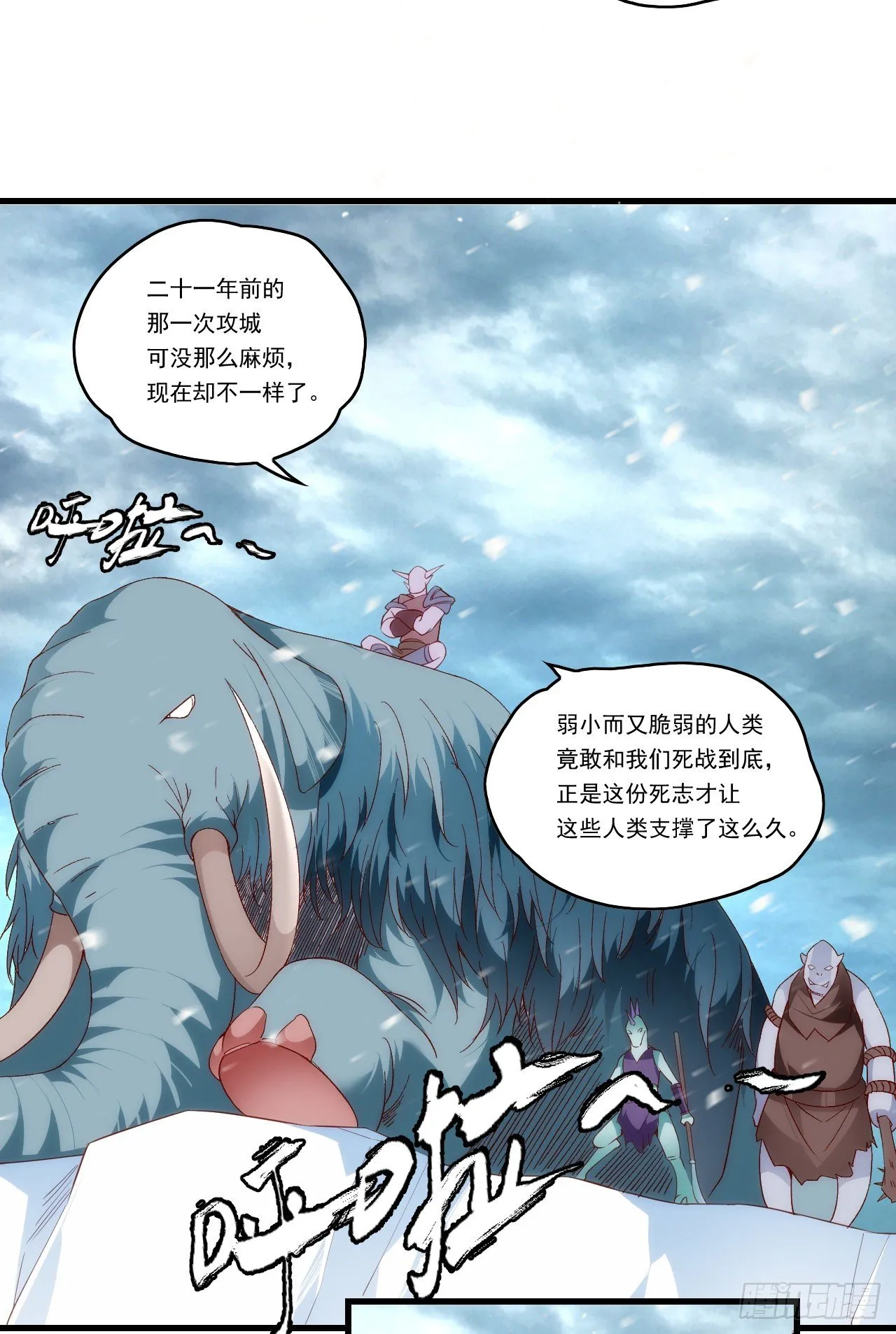第86话 她简直太棒了 第13页