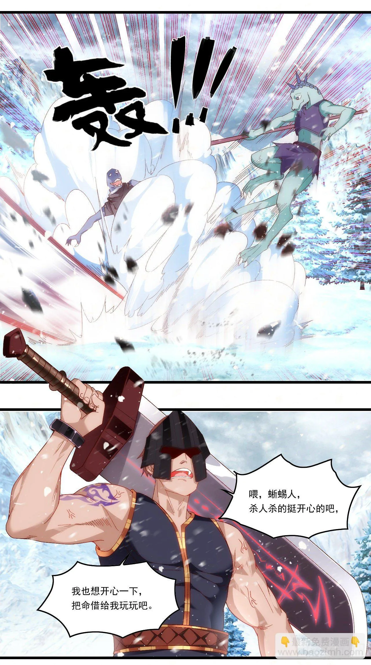 第86话 她简直太棒了 第17页