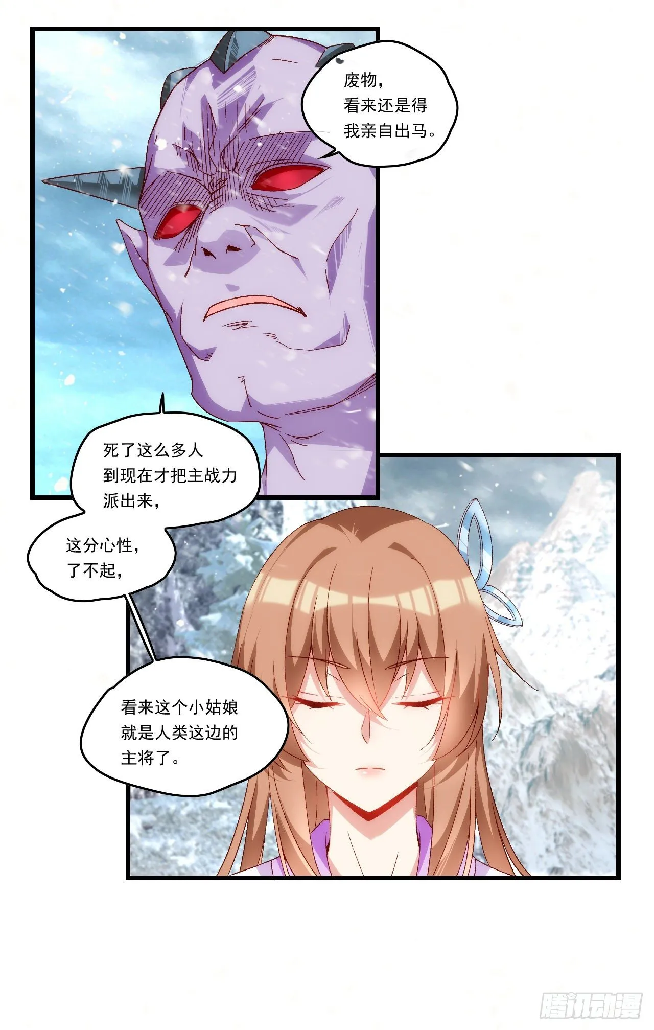 第86话 她简直太棒了 第20页