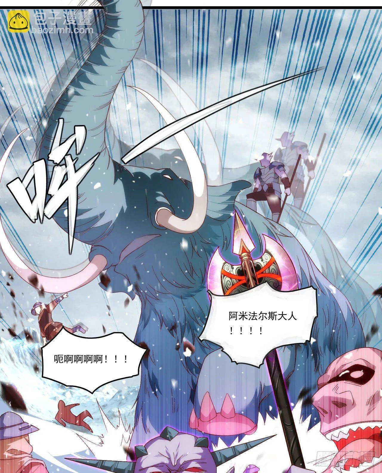 第86话 她简直太棒了 第23页
