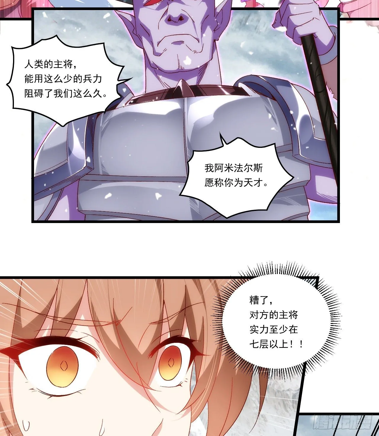 第86话 她简直太棒了 第24页
