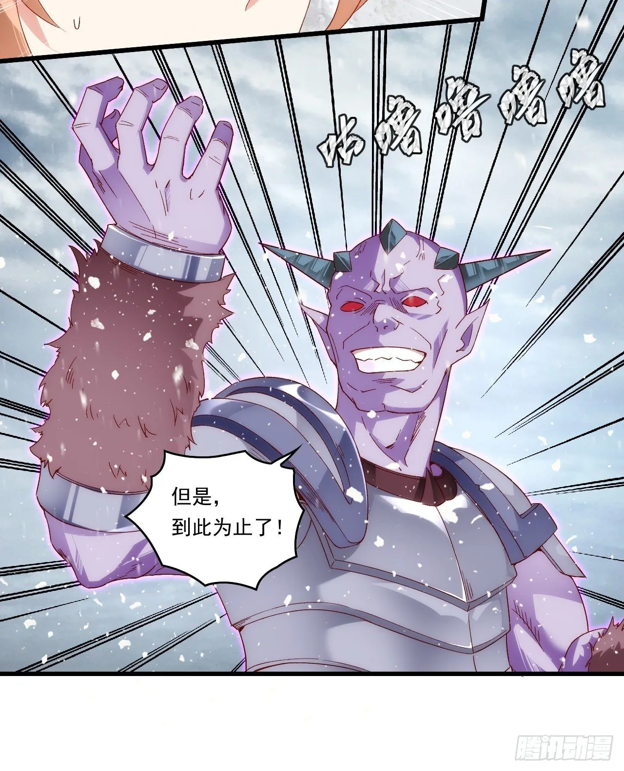 第86话 她简直太棒了 第25页