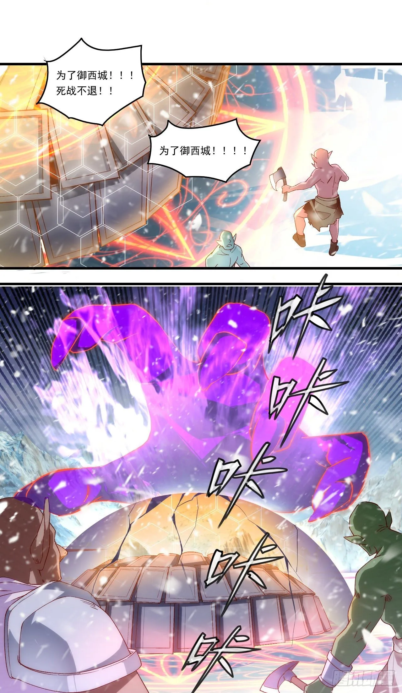 第87话 你可认罪？ 第3页