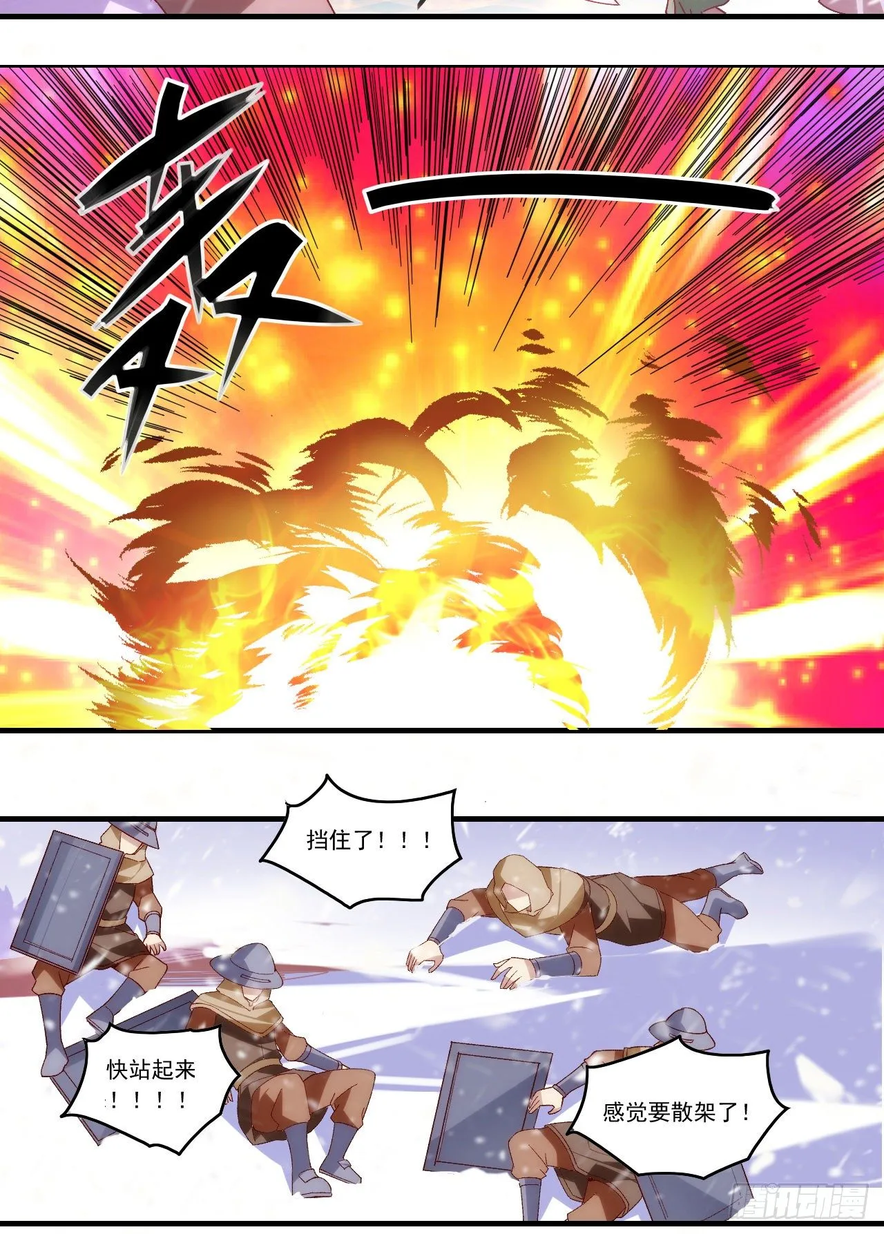 第87话 你可认罪？ 第4页
