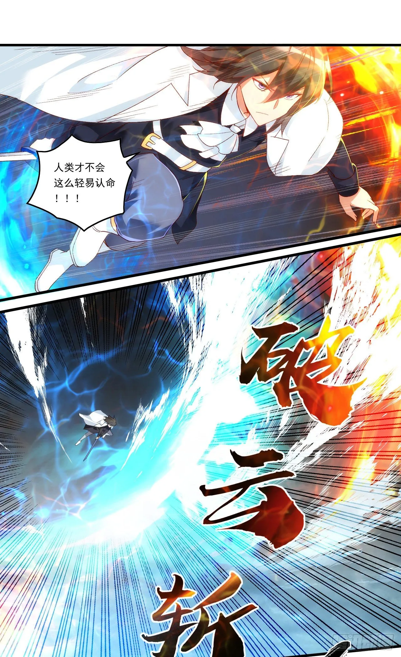 第87话 你可认罪？ 第6页