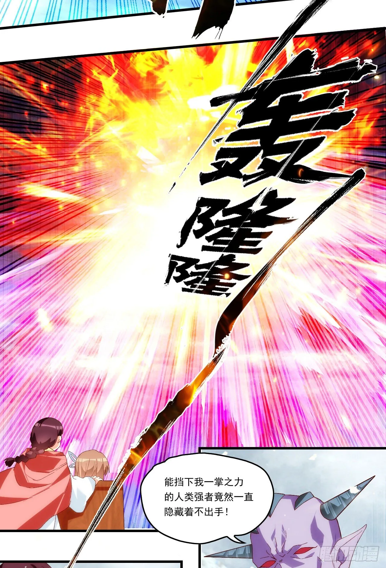 第87话 你可认罪？ 第7页