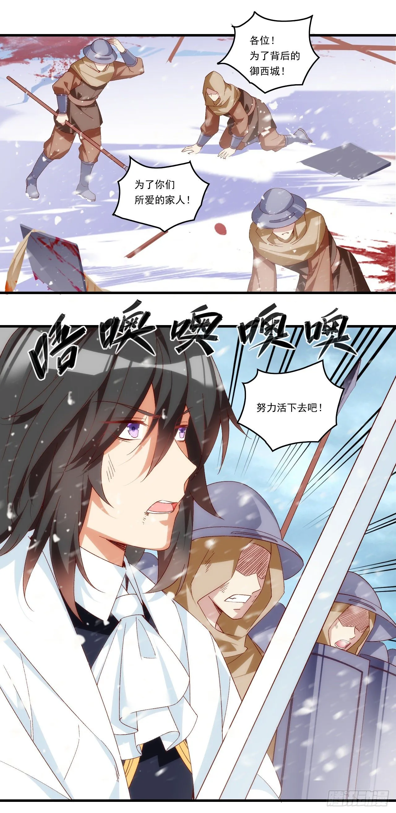 第87话 你可认罪？ 第12页