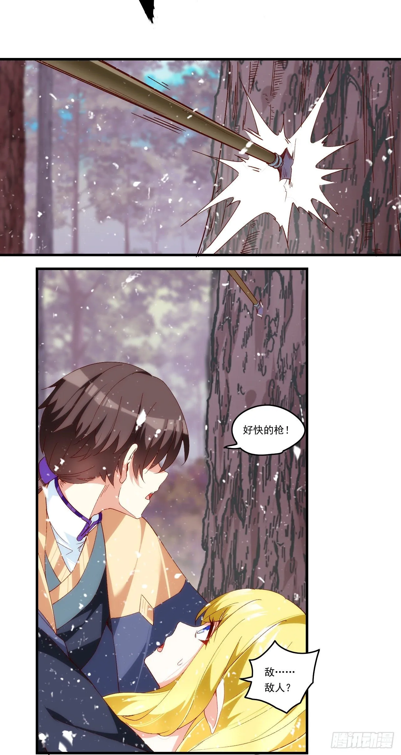 第87话 你可认罪？ 第19页
