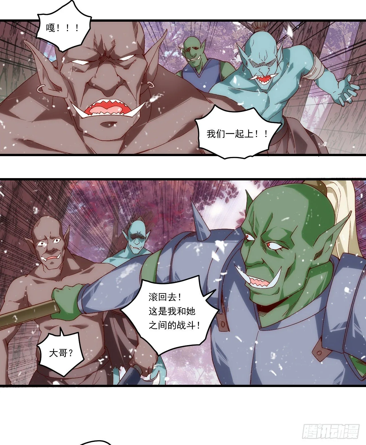 第87话 你可认罪？ 第26页