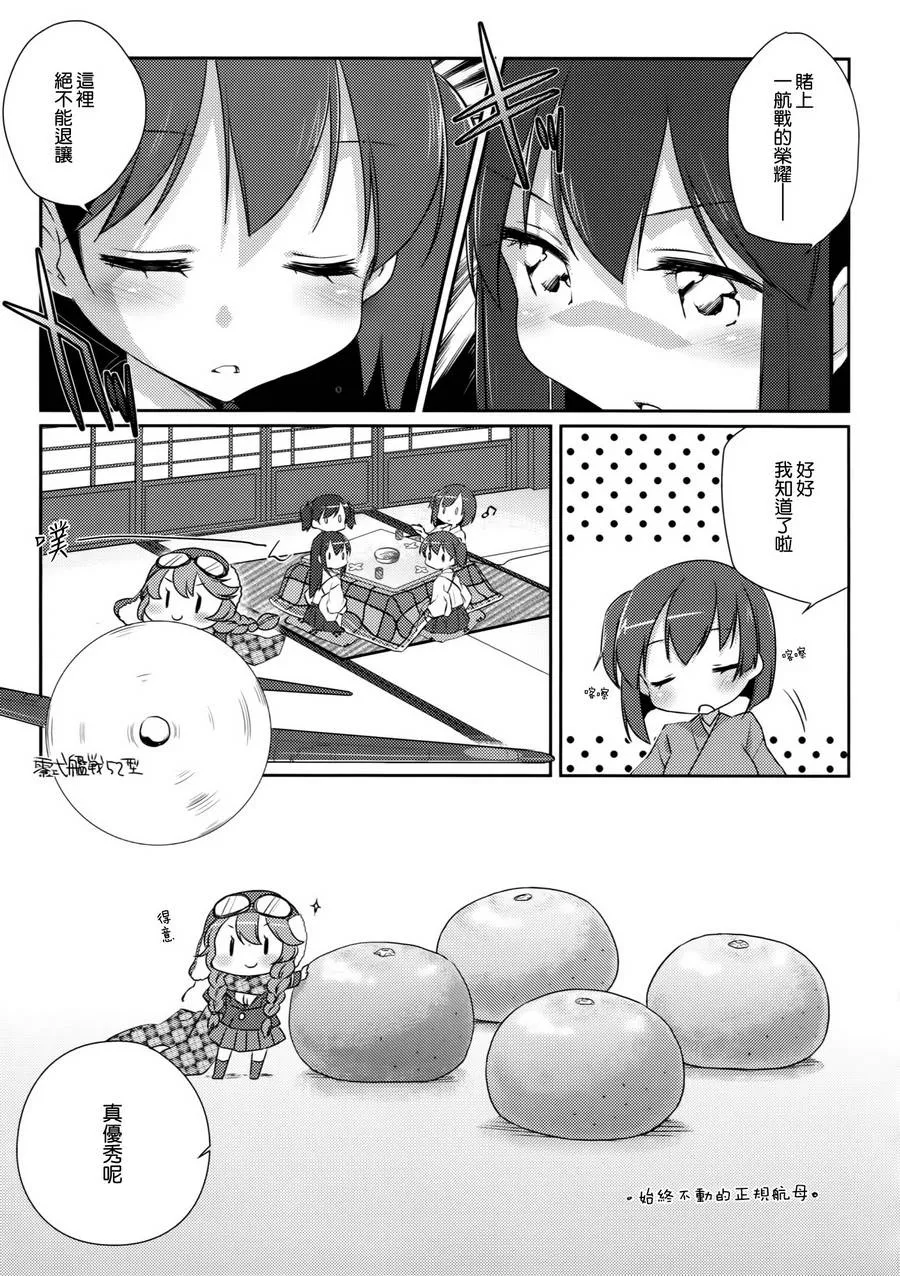 第1话 第5页