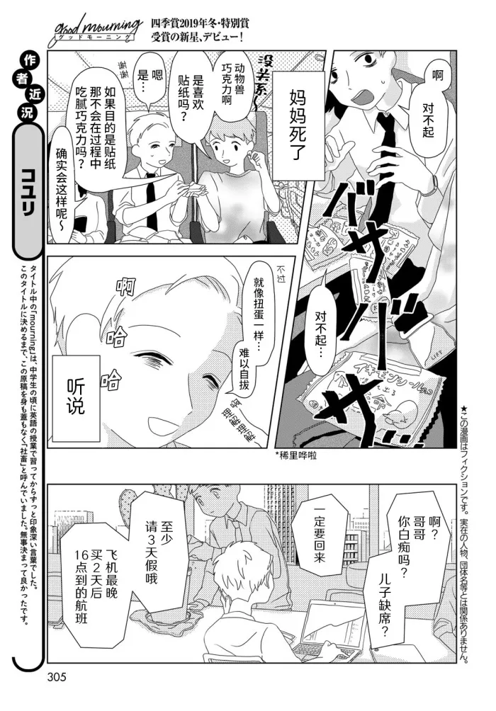 第1话 第3页