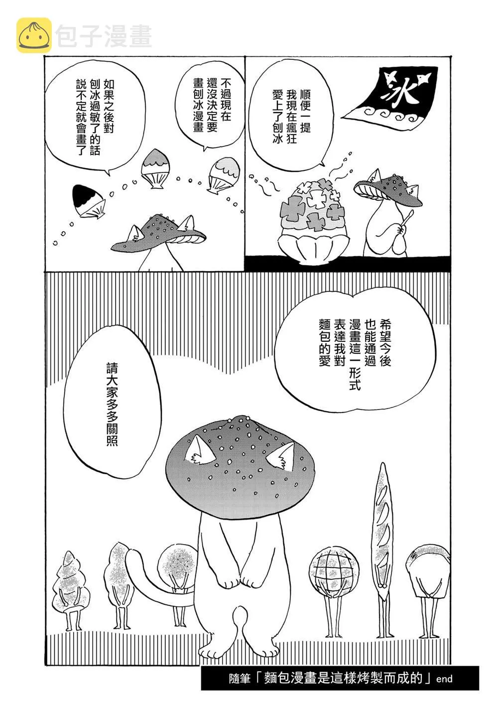 随笔 第9页