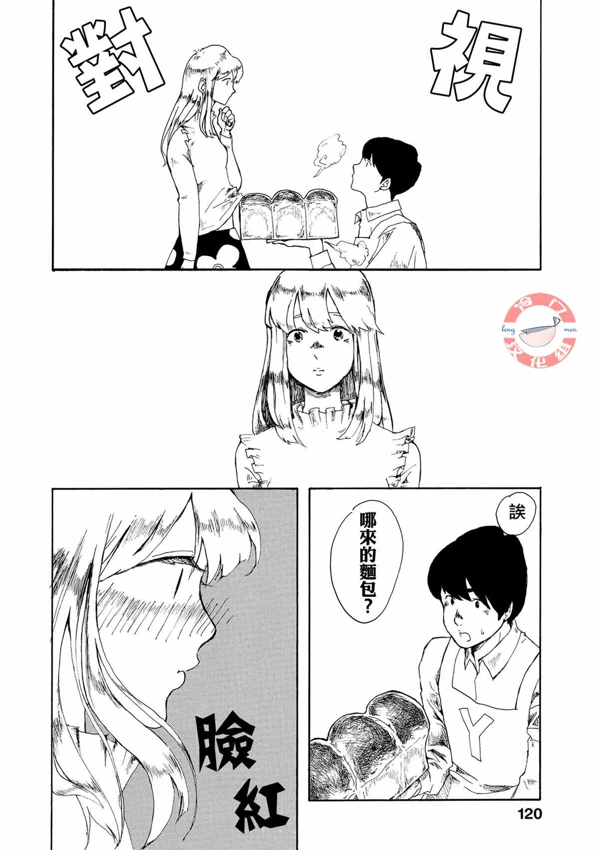 第5话 第6页