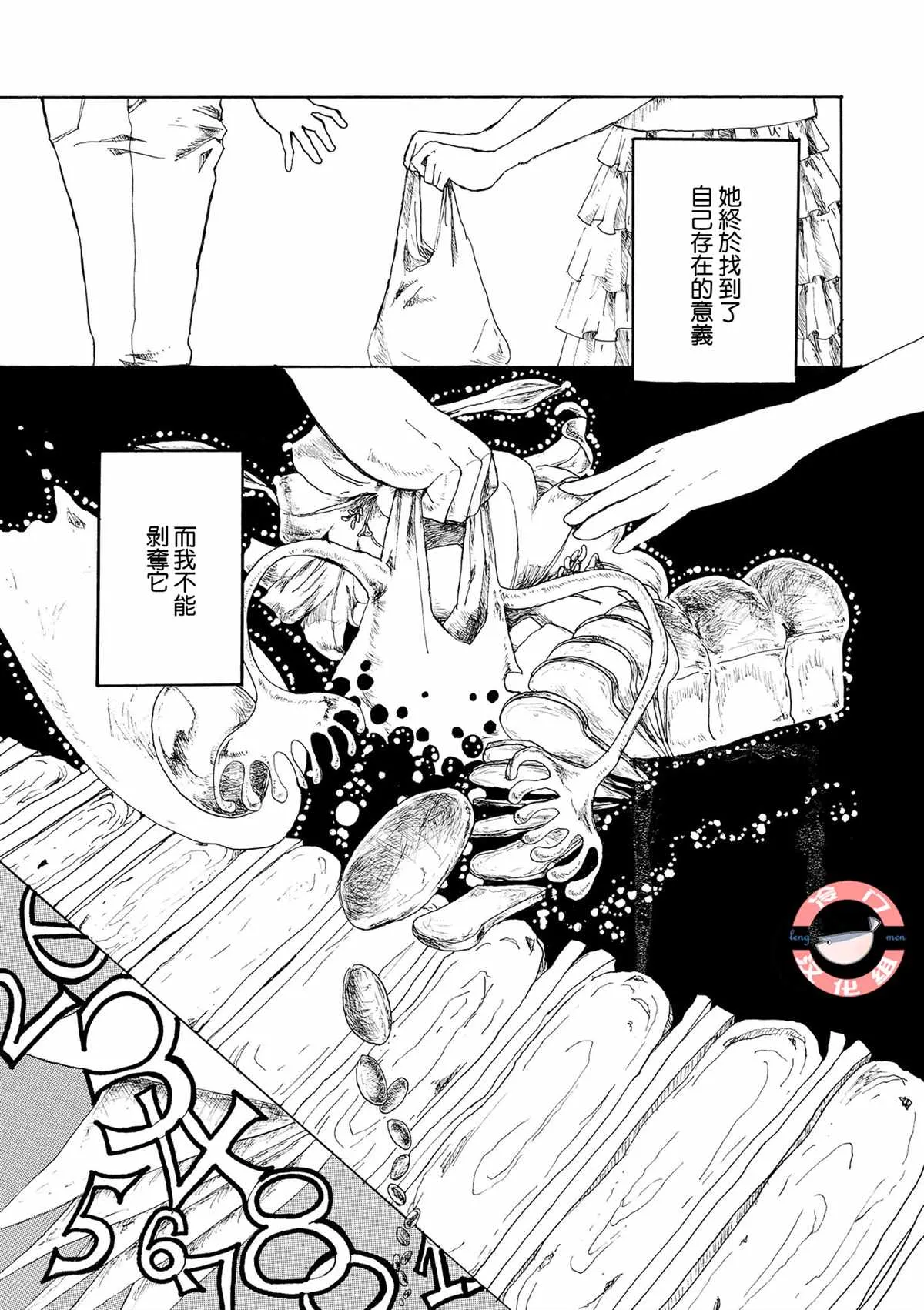 第5话 第27页