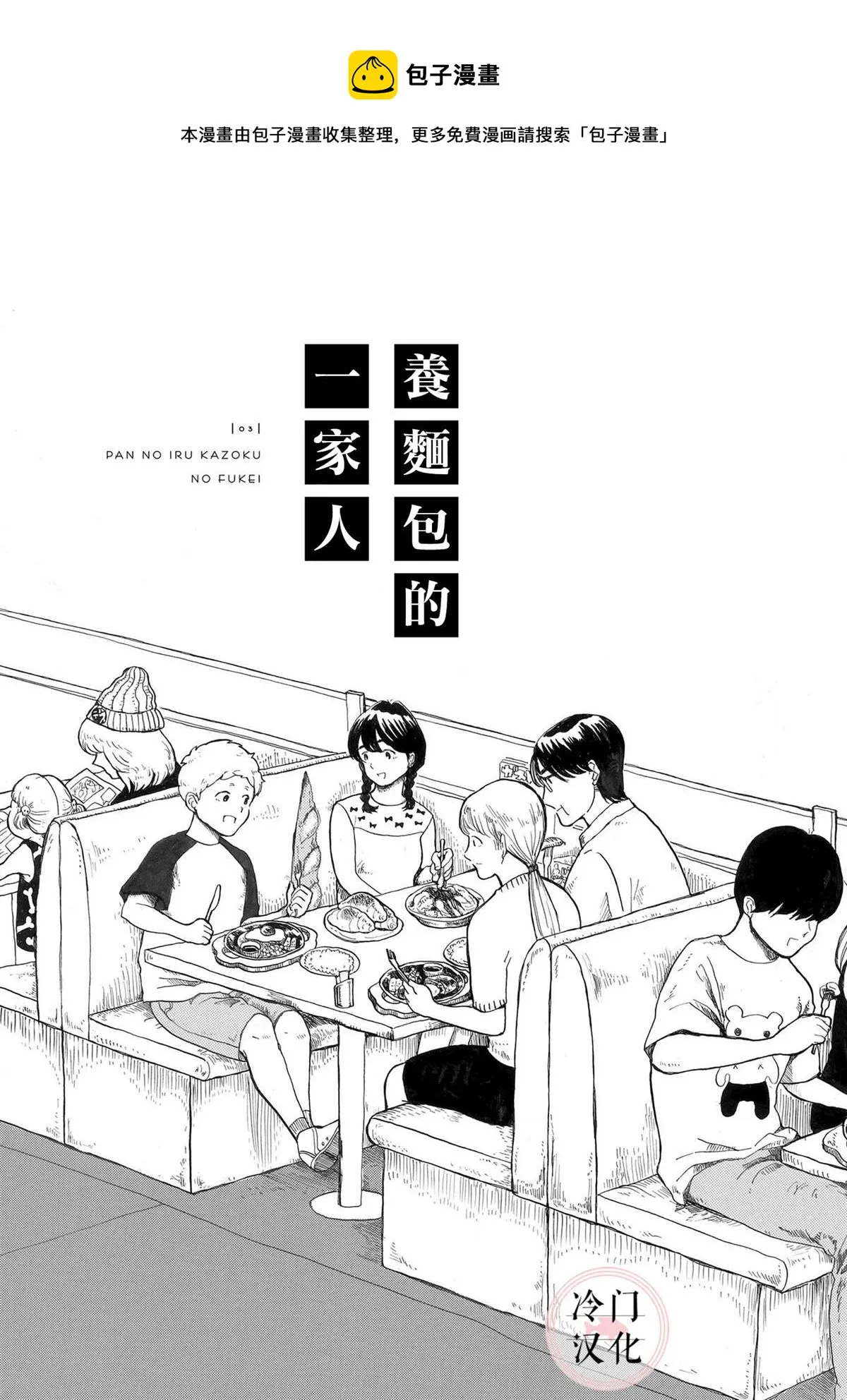 第2话 第1页