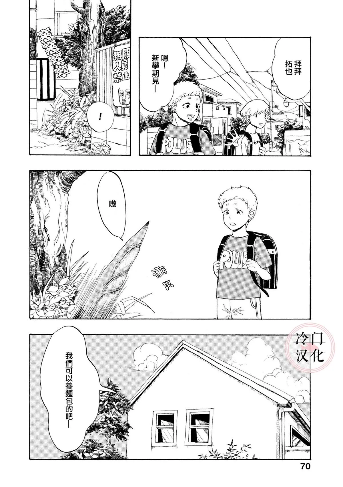 第2话 第2页