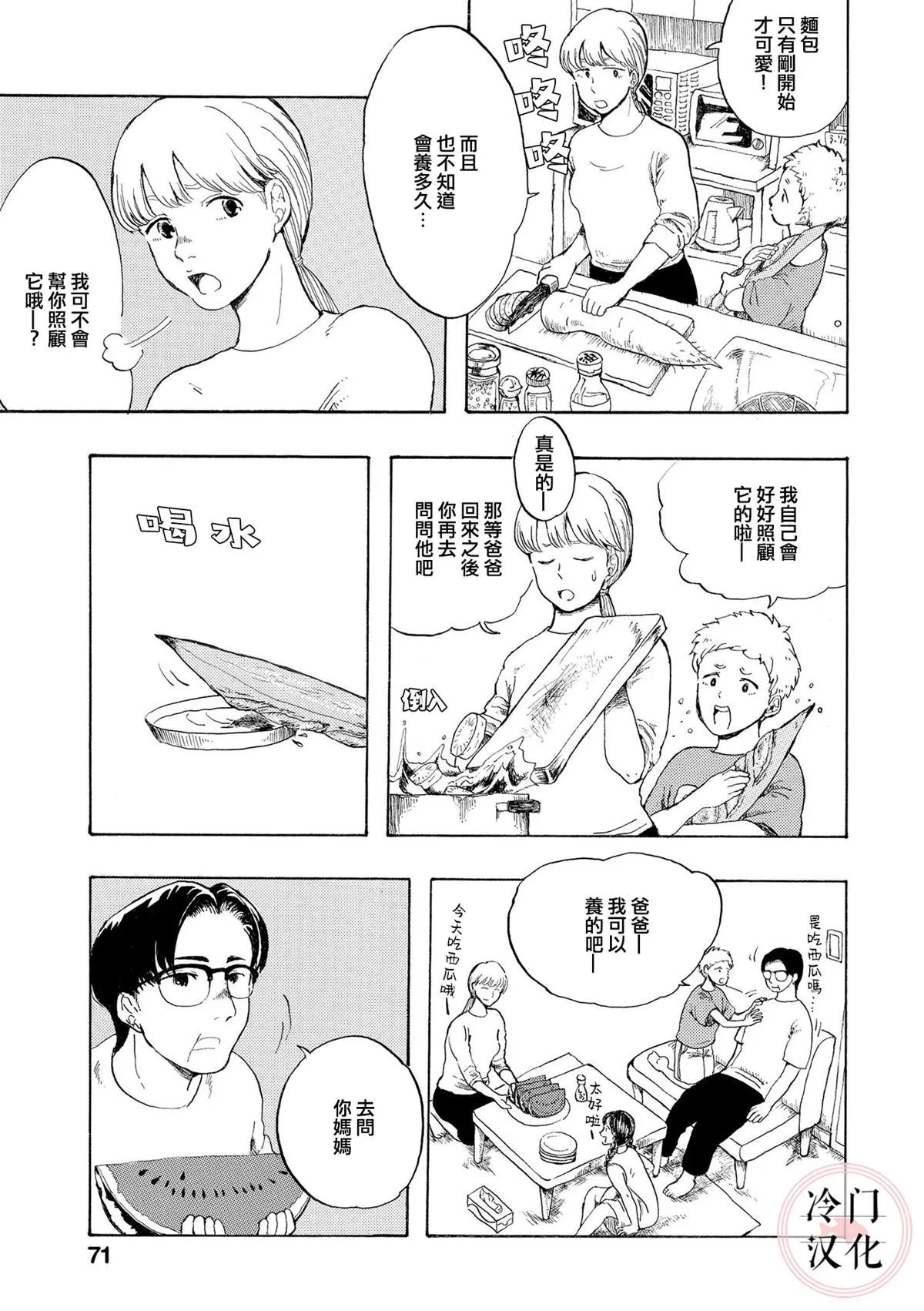 第2话 第3页