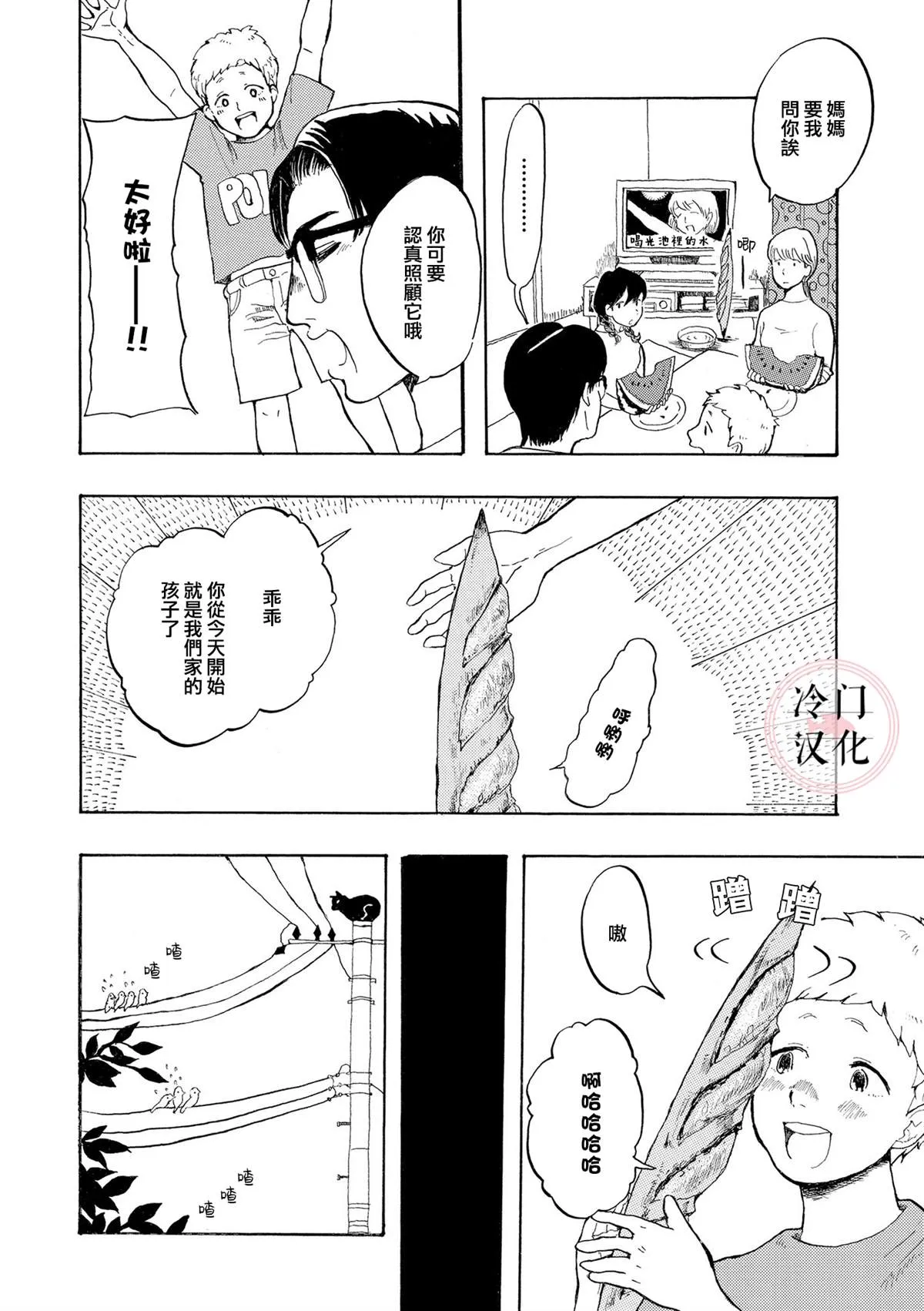 第2话 第4页
