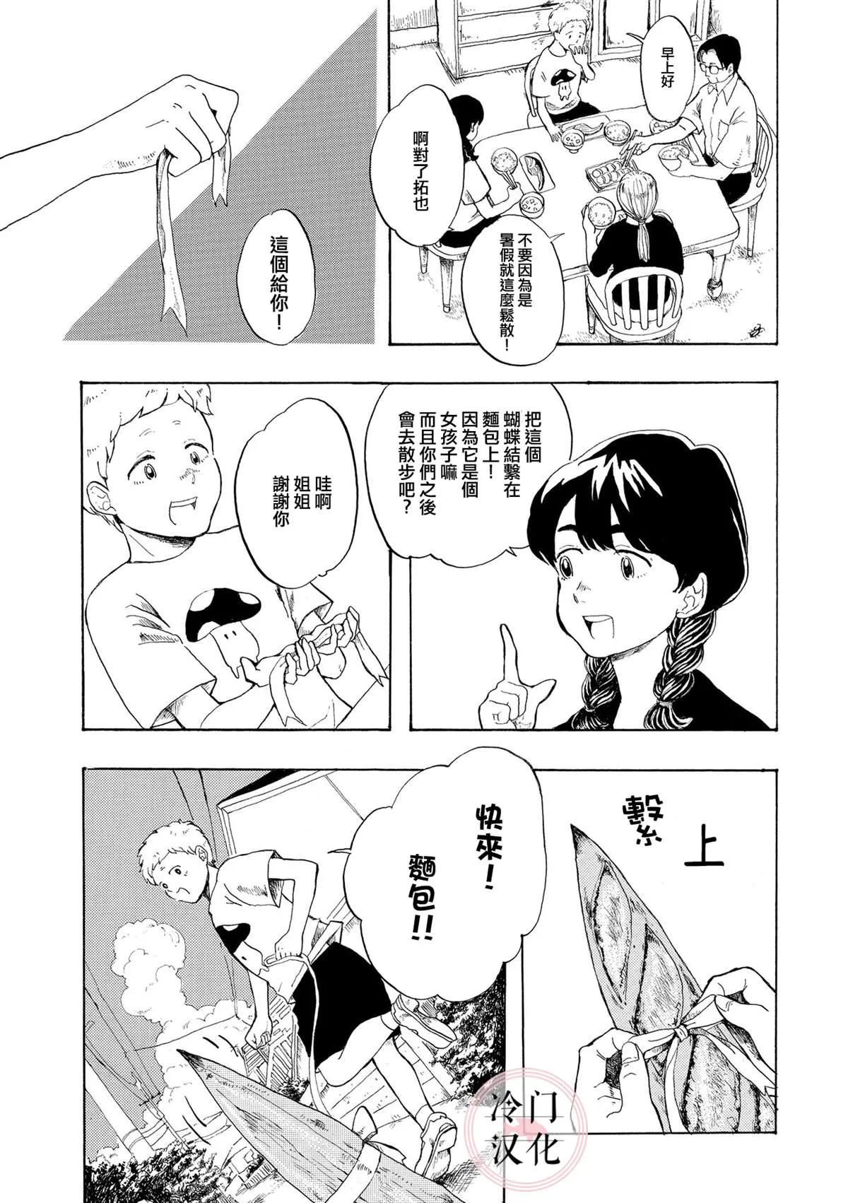 第2话 第5页