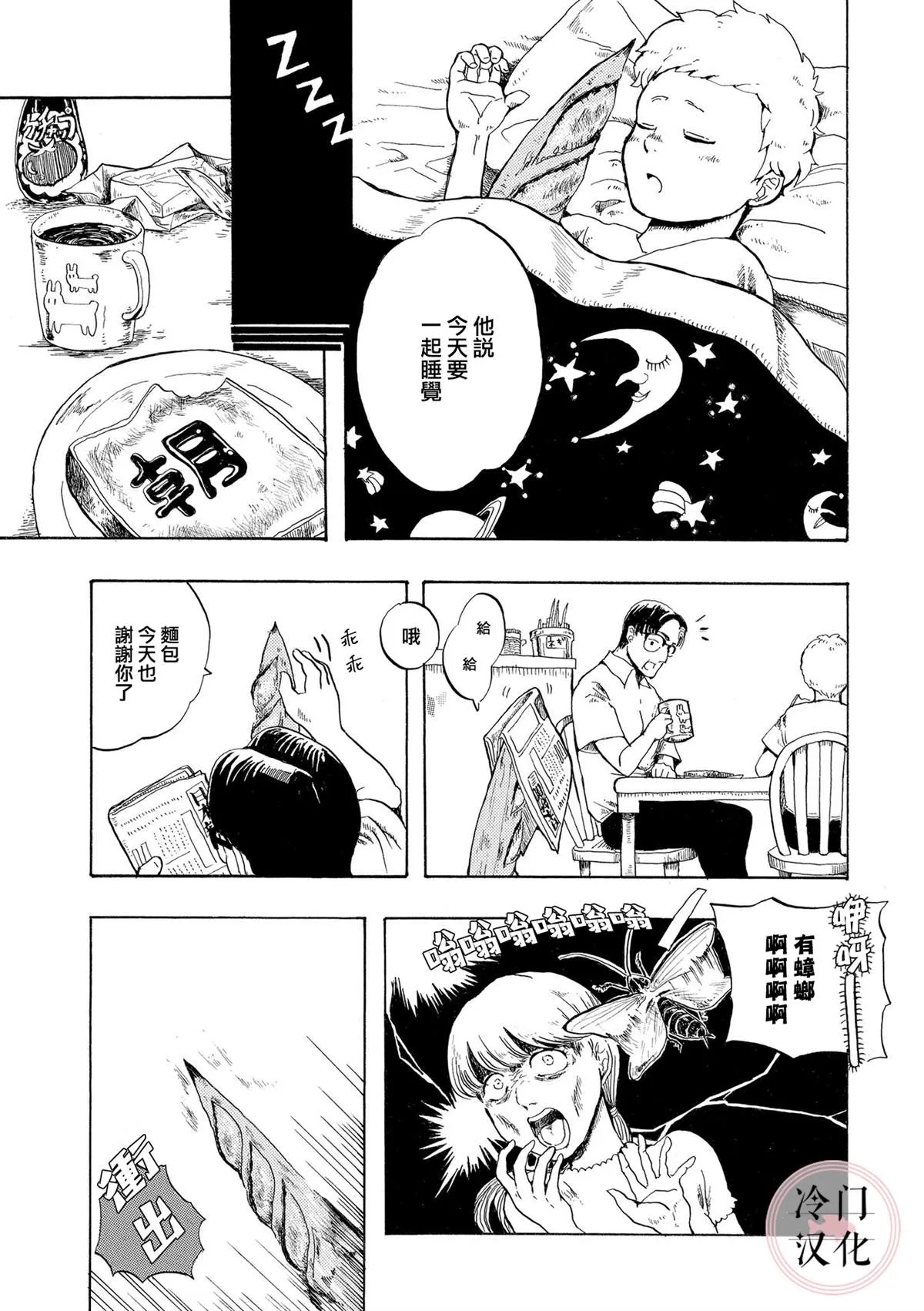 第2话 第7页
