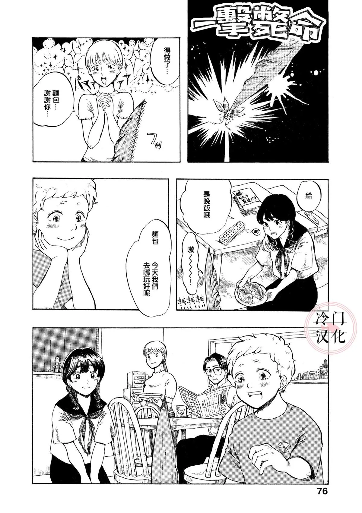 第2话 第8页
