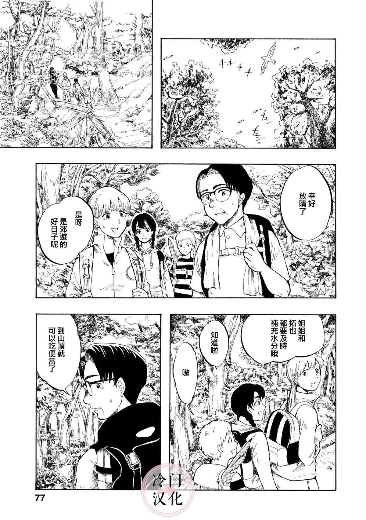 第2话 第9页