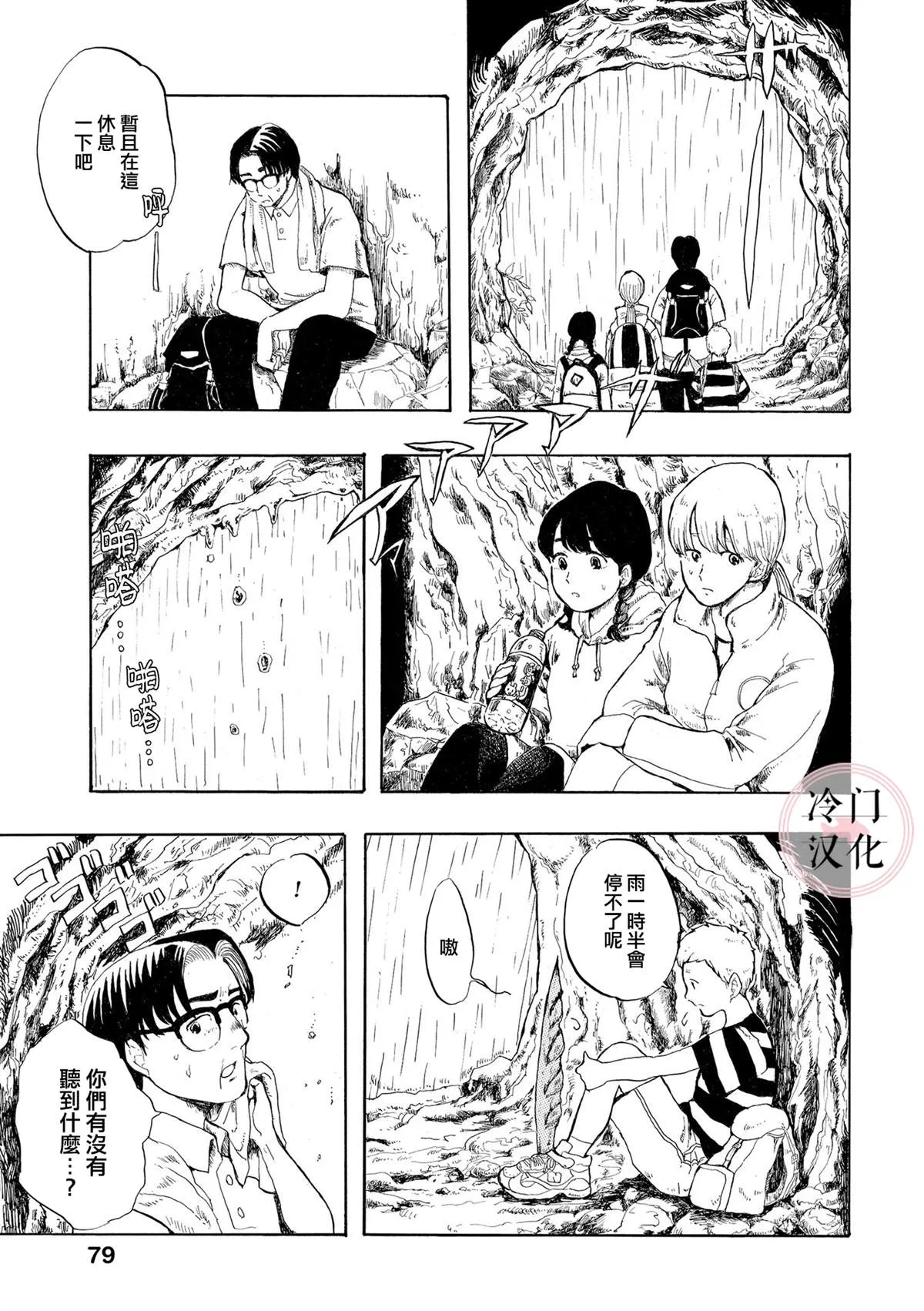第2话 第11页