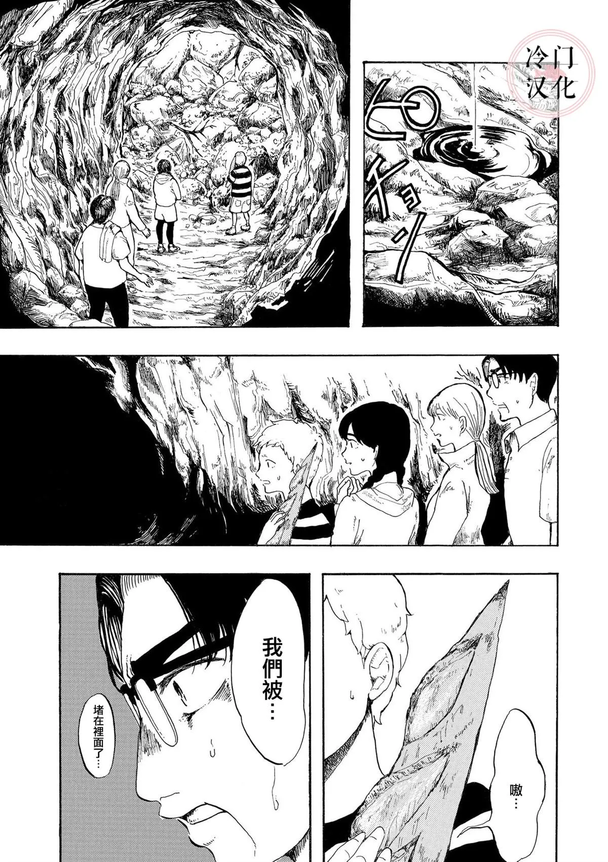 第2话 第13页
