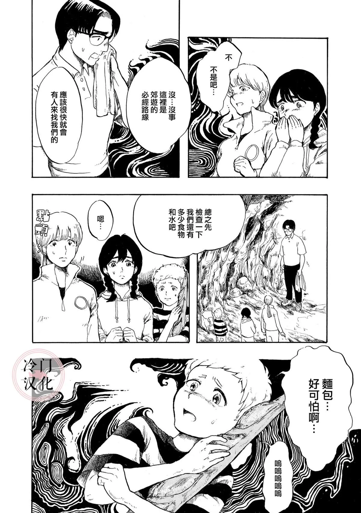 第2话 第14页