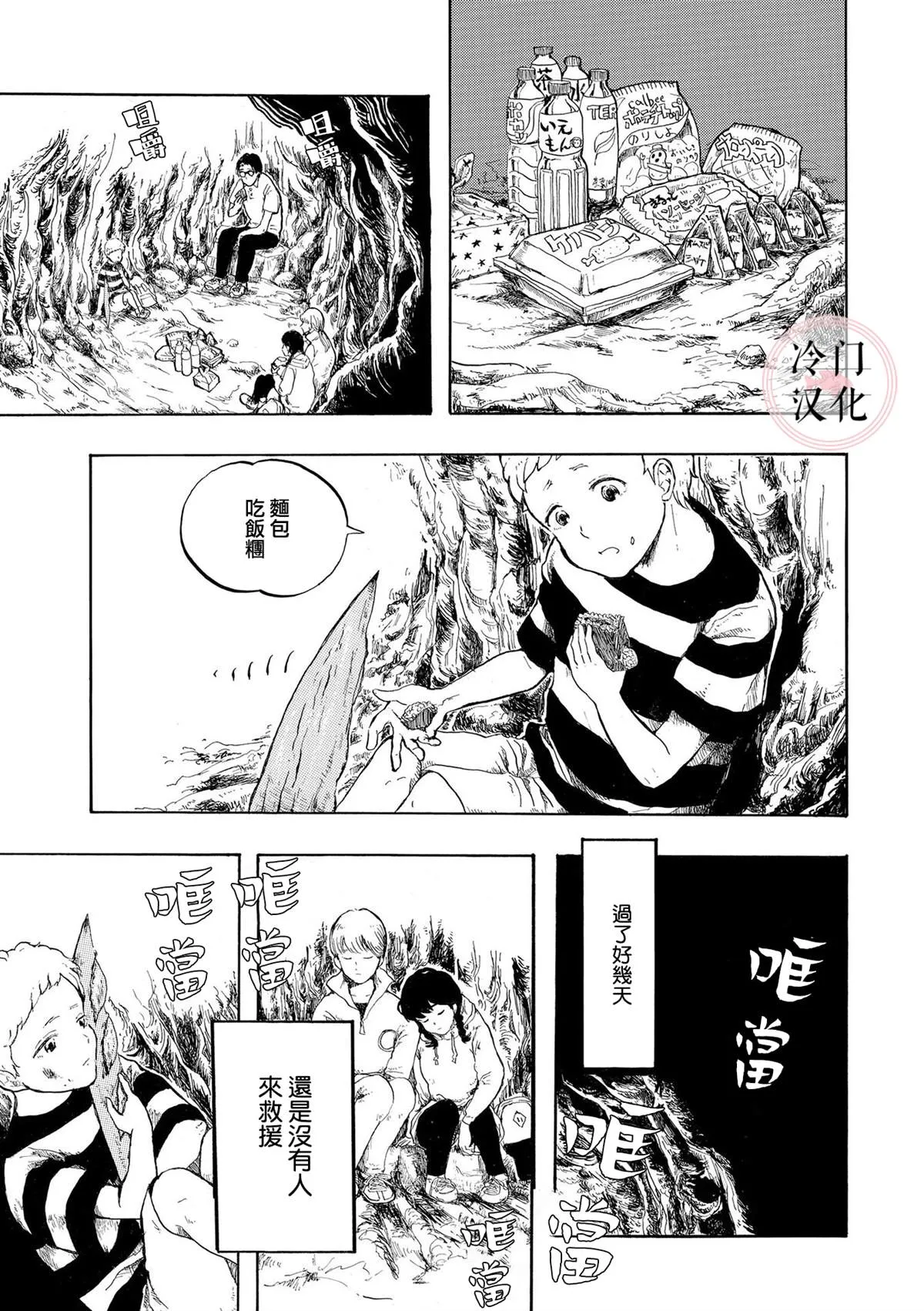 第2话 第15页