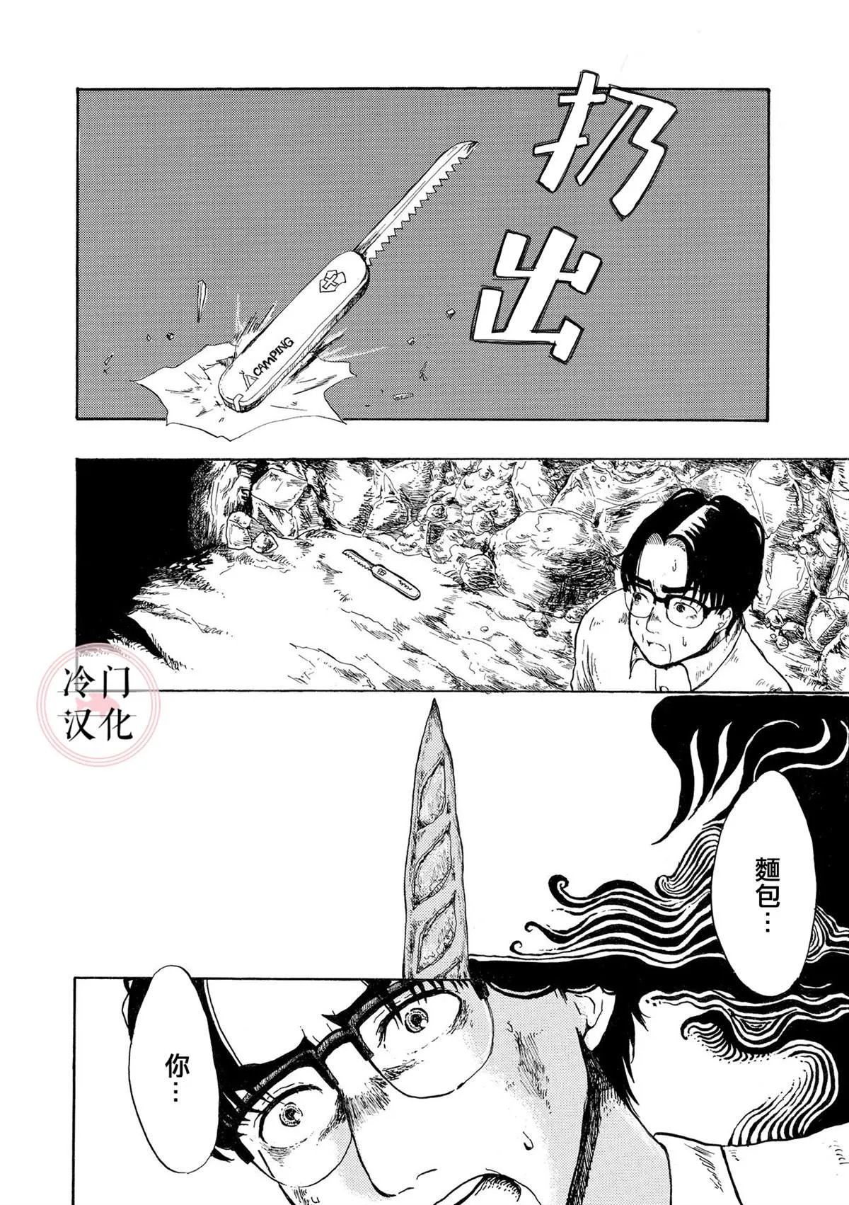第2话 第18页